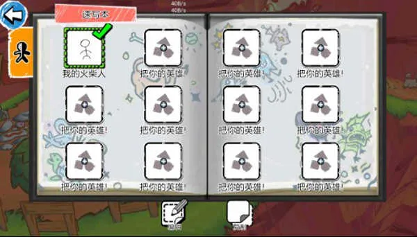 画个火柴人3安卓版手机版 画个火柴人3安卓版手机版