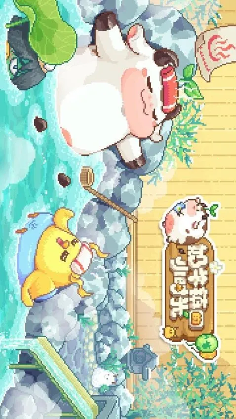 ��ţ���Сʱ��(ģ��ũ����Ϸ)v3.0.0 ��Ѱ�