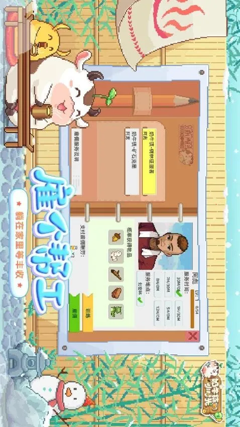 ��ţ���Сʱ��(ģ��ũ����Ϸ)v3.0.0 ��Ѱ�