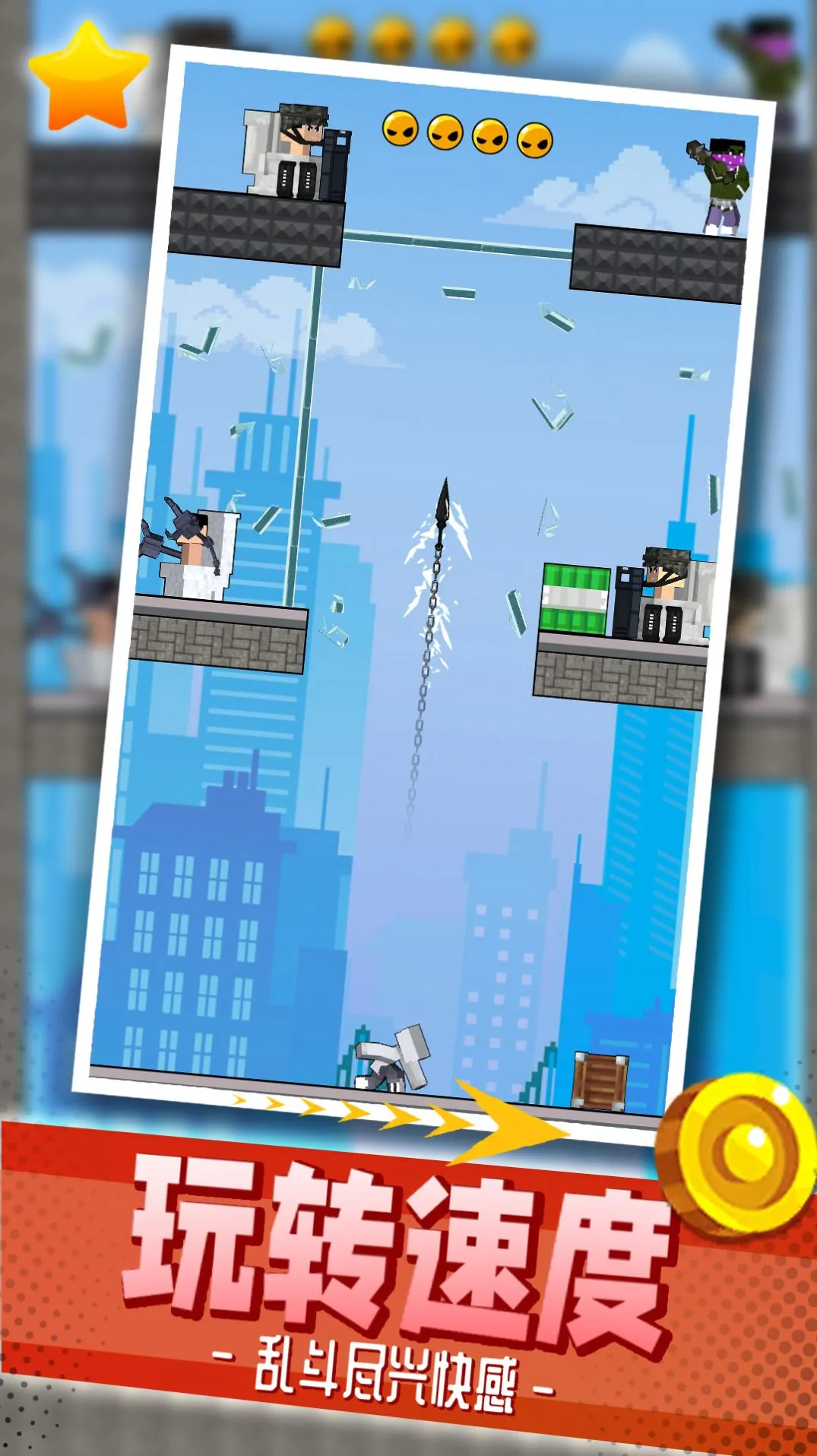 都市乱斗派对最新手机版 都市乱斗派对最新手机版