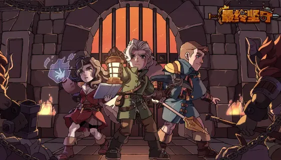 最终坚守(策略塔防手游) 最终坚守(策略塔防手游)