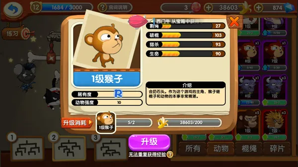 猴子很忙2025下载安装 猴子很忙2025下载安装