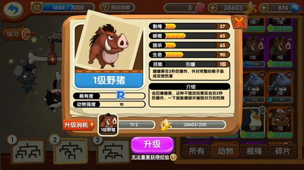 猴子很忙2025下载安装 猴子很忙2025下载安装