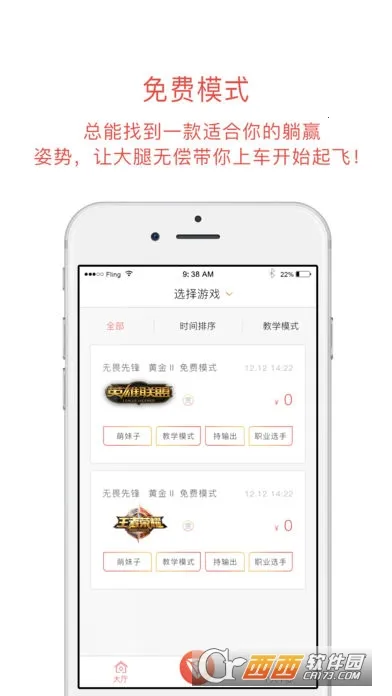 ���ȵ羺2025���ذ�װv6.11.0.576 �ֻ���