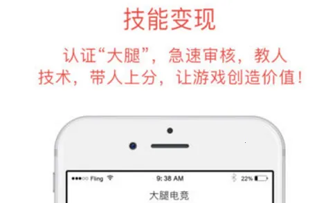 大腿电竞2025下载安装 大腿电竞2025下载安装