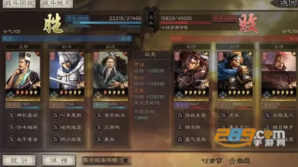 三国志14官方最新版本 三国志14官方最新版本