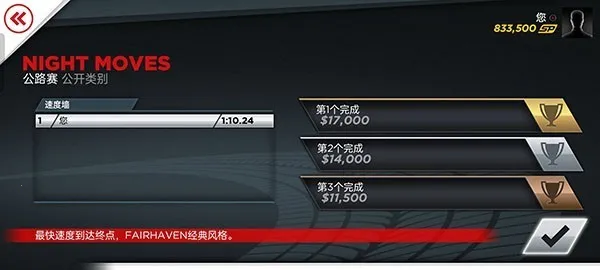 极品飞车17(赛车竞速游戏) 极品飞车17(赛车竞速游戏)