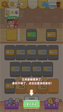 梦幻奶茶屋(奶茶店经营游戏) 梦幻奶茶屋(奶茶店经营游戏)