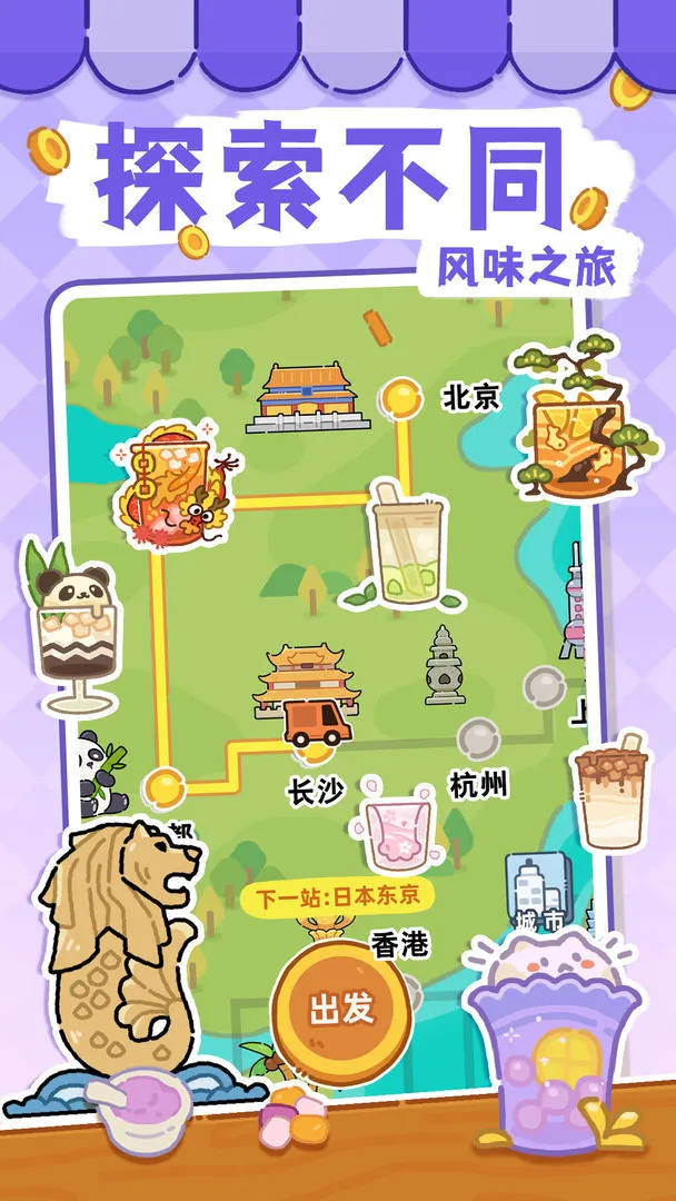 �λ��̲���(�̲�꾭Ӫ��Ϸ)v1.01 �ֻ���