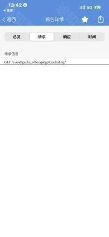 Stream(抓包游戏软件) Stream(抓包游戏软件)