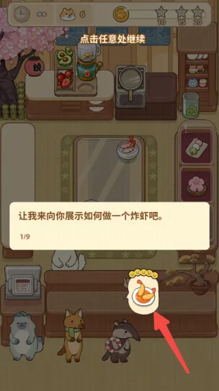 胡椒大厨(烹饪经营游戏) 胡椒大厨(烹饪经营游戏)