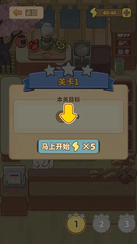 胡椒大厨(烹饪经营游戏) 胡椒大厨(烹饪经营游戏)