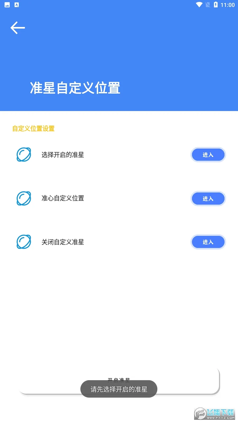 ׼�Ǵ�ʦ�����ֻ���v9.1.5.02 ���°�