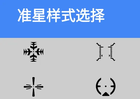 准星大师最新手机版 准星大师最新手机版