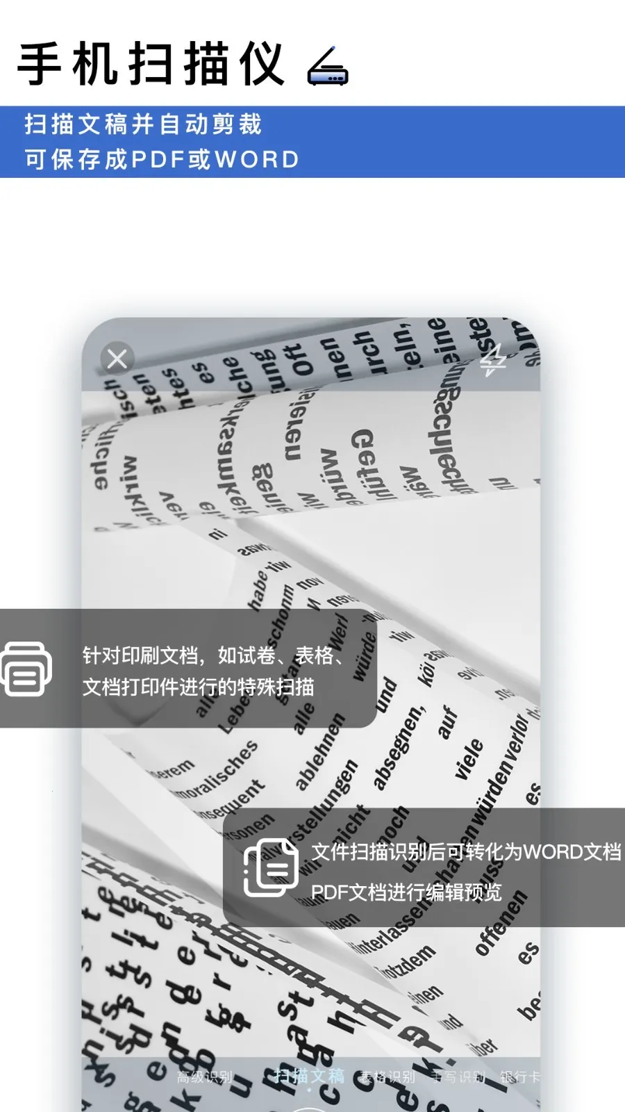 ת����ɨ����2025���ذ�װv5.5.4 ��׿��