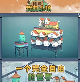 建造我的小镇最新手机版 建造我的小镇最新手机版