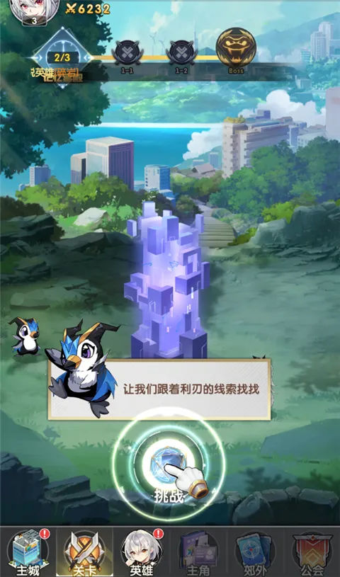 魔晶猎人之热血出击(二次元卡牌手游) 魔晶猎人之热血出击(二次元卡牌手游)