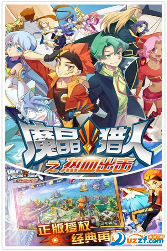 ħ������֮��Ѫ����(����Ԫ��������)v4.50.250 ��׿��