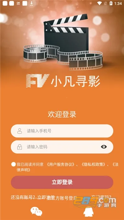 С��ѰӰ(��Ƶ����ƽ̨)v1.2.70 ��׿��