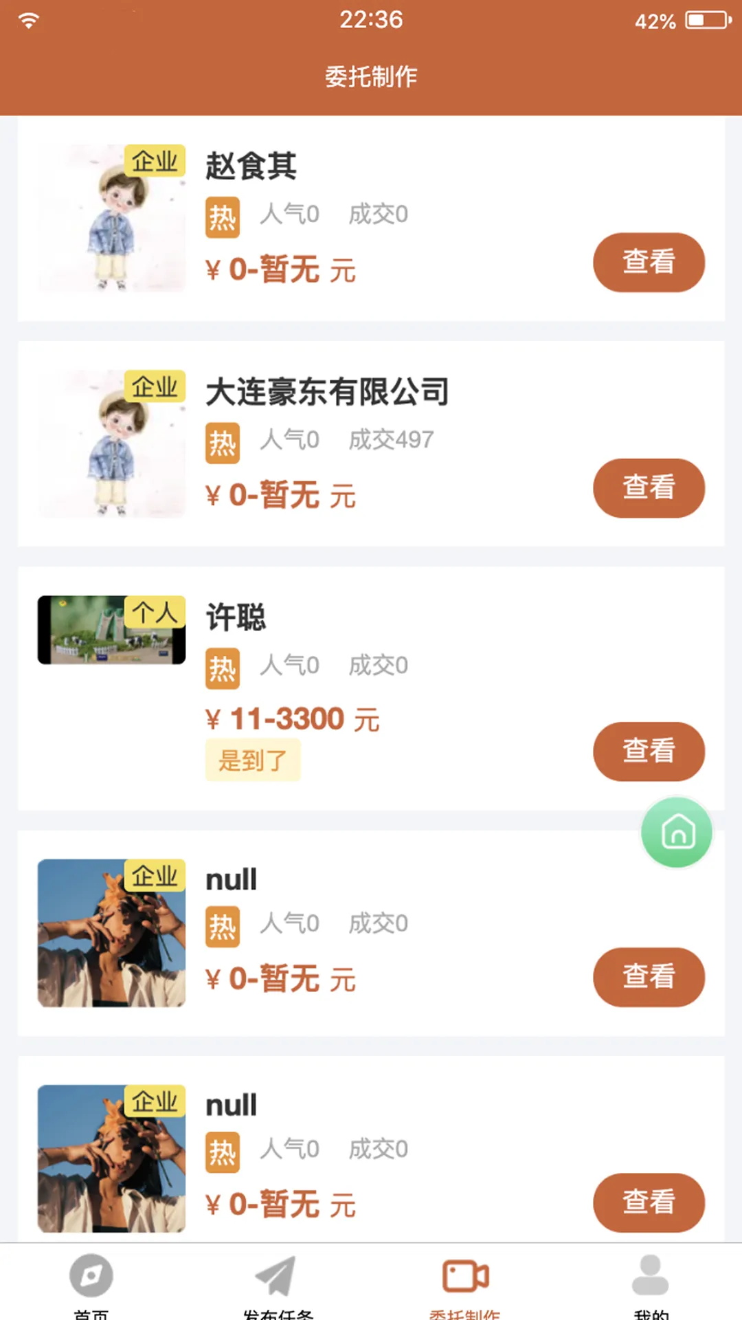 С��ѰӰ(��Ƶ����ƽ̨)v1.2.70 ��׿��