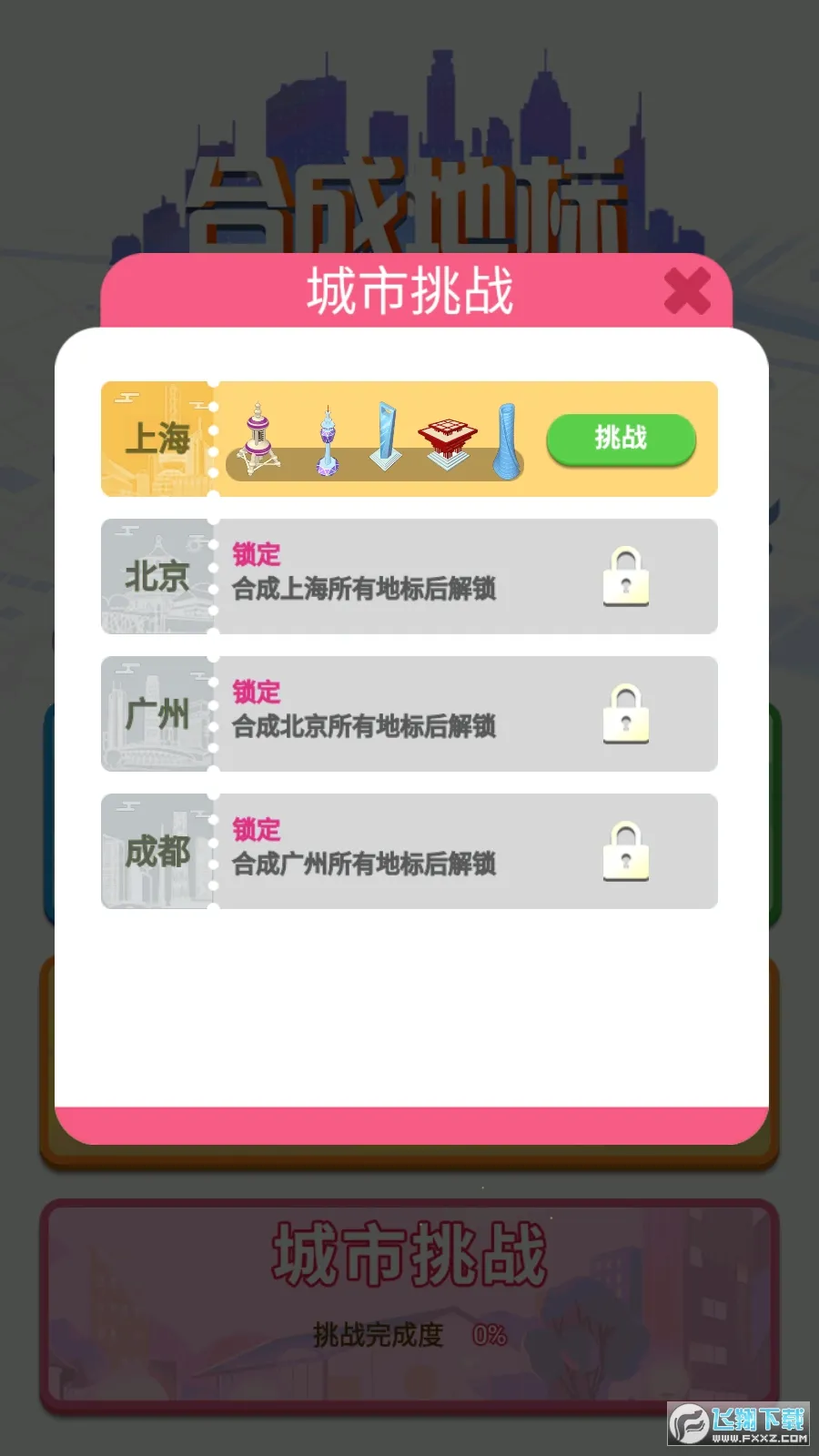 �ϳɵر�(�ϳɴ�����Ϸ)v1.2.10 ��Ѱ�