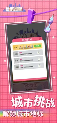 �ϳɵر�(�ϳɴ�����Ϸ)v1.2.10 ��Ѱ�