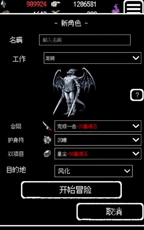 被埋葬的博尔内什(地牢冒险游戏) 被埋葬的博尔内什(地牢冒险游戏)