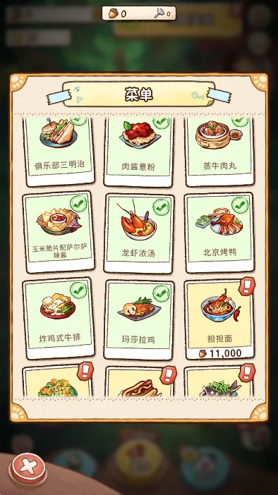 Ӫ��è���ȹ�2025���°汾v1.3.0 �ٷ���