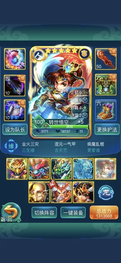 迷你西游(西游卡牌游戏) 迷你西游(西游卡牌游戏)