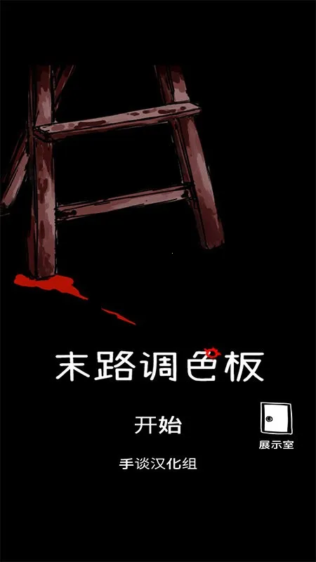 ĩ·��ɫ��(���վ�����Ϸ)v2.10 �ֻ���