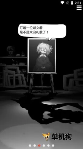 末路调色板(解谜剧情游戏) 末路调色板(解谜剧情游戏)