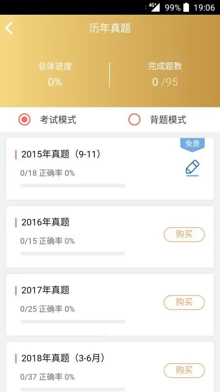 ��Ѽ����(���ڻ��ˢ������)v2.7.0 ��׿��