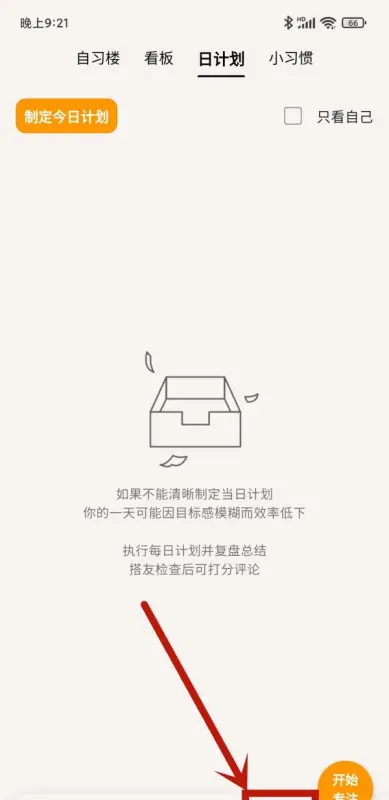 搭着学(学习辅助软件) 搭着学(学习辅助软件)