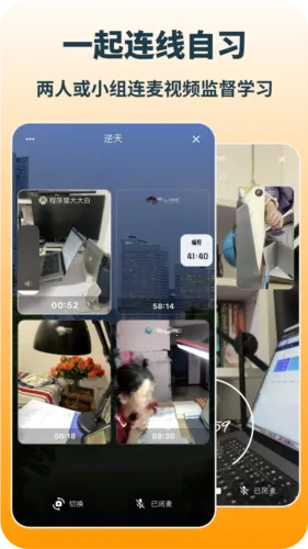 搭着学(学习辅助软件) 搭着学(学习辅助软件)