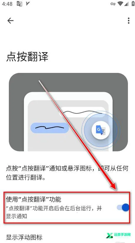 谷歌翻译器安卓版手机版 谷歌翻译器安卓版手机版