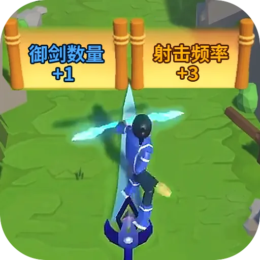 御剑大作战(动作格斗游戏)v1.0 手机版