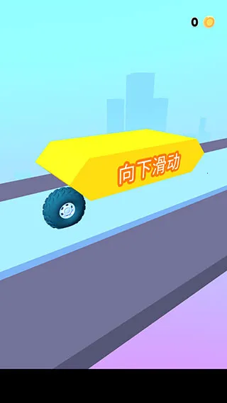 飞车大冲刺(赛车闯关游戏) 飞车大冲刺(赛车闯关游戏)