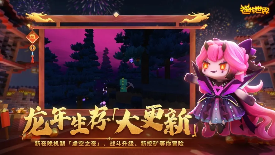 迷你世界蚂蚁生存(蚂蚁生存游戏) 迷你世界蚂蚁生存(蚂蚁生存游戏)