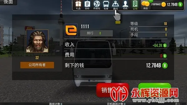公交公司模拟器官方最新版本 公交公司模拟器官方最新版本
