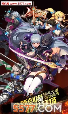 剑魂之刃(格斗闯关游戏) 剑魂之刃(格斗闯关游戏)