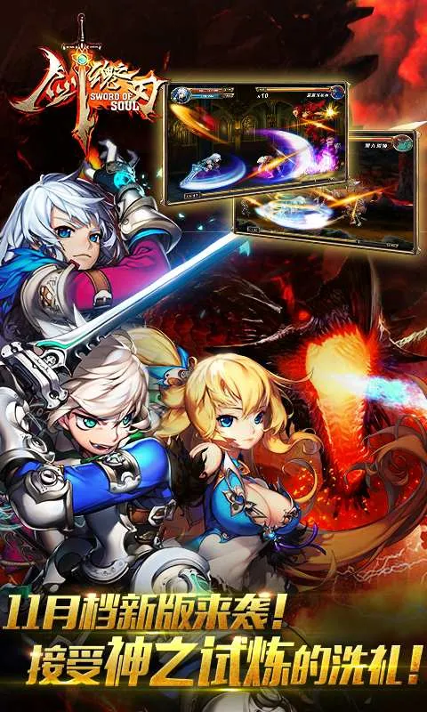 剑魂之刃(格斗闯关游戏) 剑魂之刃(格斗闯关游戏)