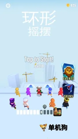 环形摇摆 第4张图