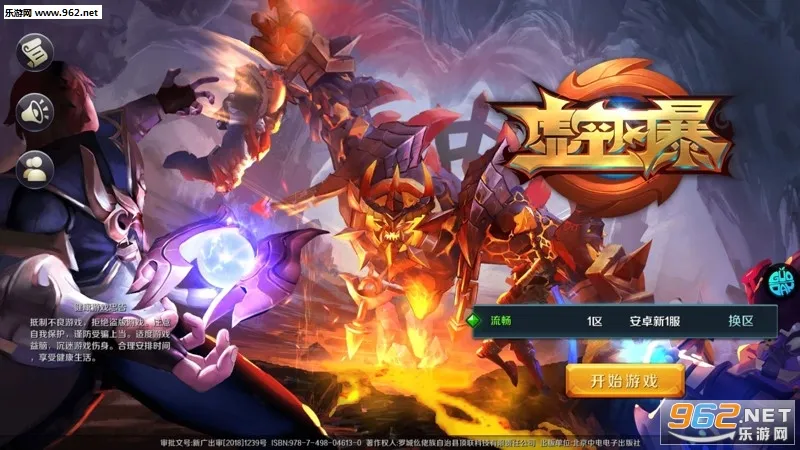 虚空风暴官方最新版本 虚空风暴官方最新版本