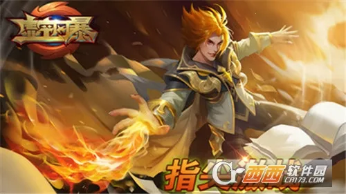 虚空风暴官方最新版本 虚空风暴官方最新版本