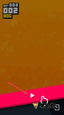 疾飞避险(毛绒跑酷游戏) 疾飞避险(毛绒跑酷游戏)