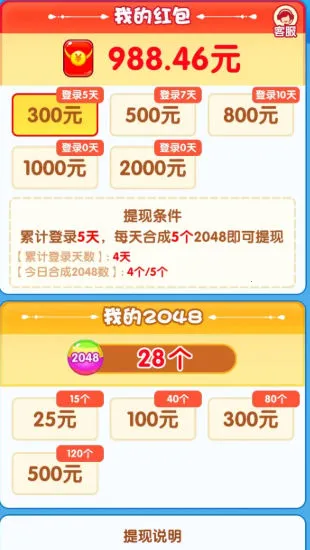 �ϳ�������(����׬�����Ϸ)v1.0.1 ��׿��