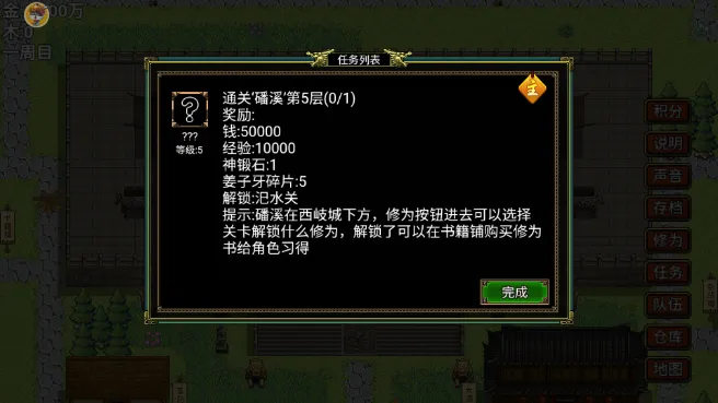 逆乱封神之武王伐纣最新手机版 逆乱封神之武王伐纣最新手机版