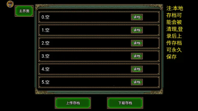 逆乱封神之武王伐纣最新手机版 逆乱封神之武王伐纣最新手机版