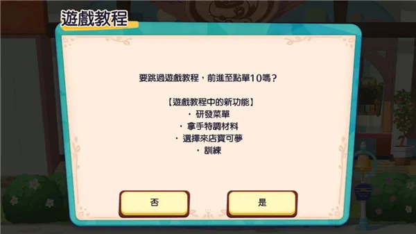 宝可梦咖啡馆Mix最新手机版 宝可梦咖啡馆Mix最新手机版