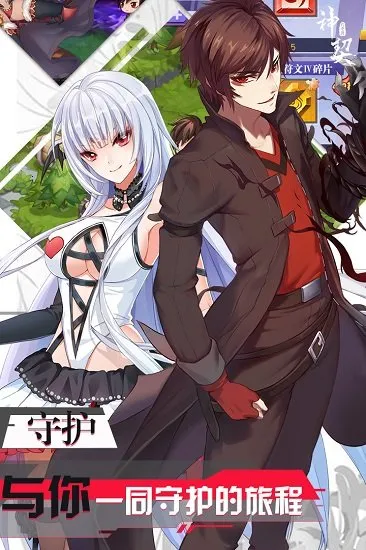 神契幻奇谭(角色扮演游戏) 神契幻奇谭(角色扮演游戏)